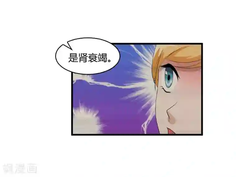 豪门游戏：顾总太强势第16话 时日不多