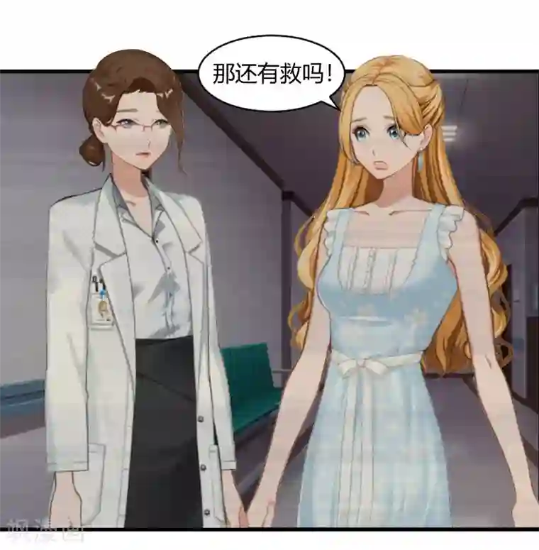 豪门游戏：顾总太强势第16话 时日不多