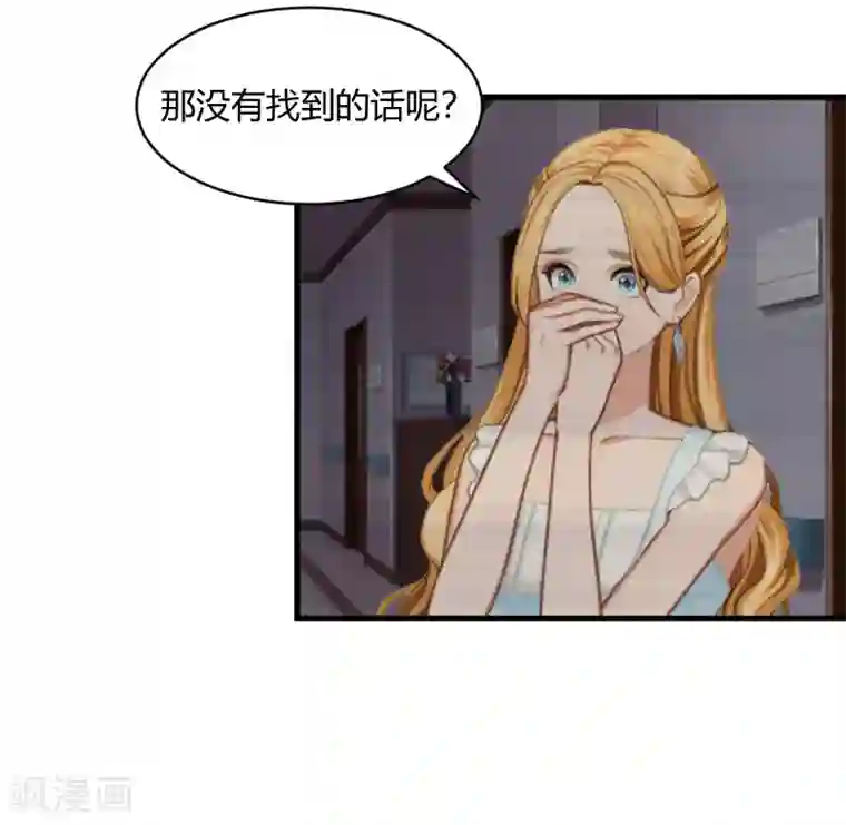 豪门游戏：顾总太强势第16话 时日不多