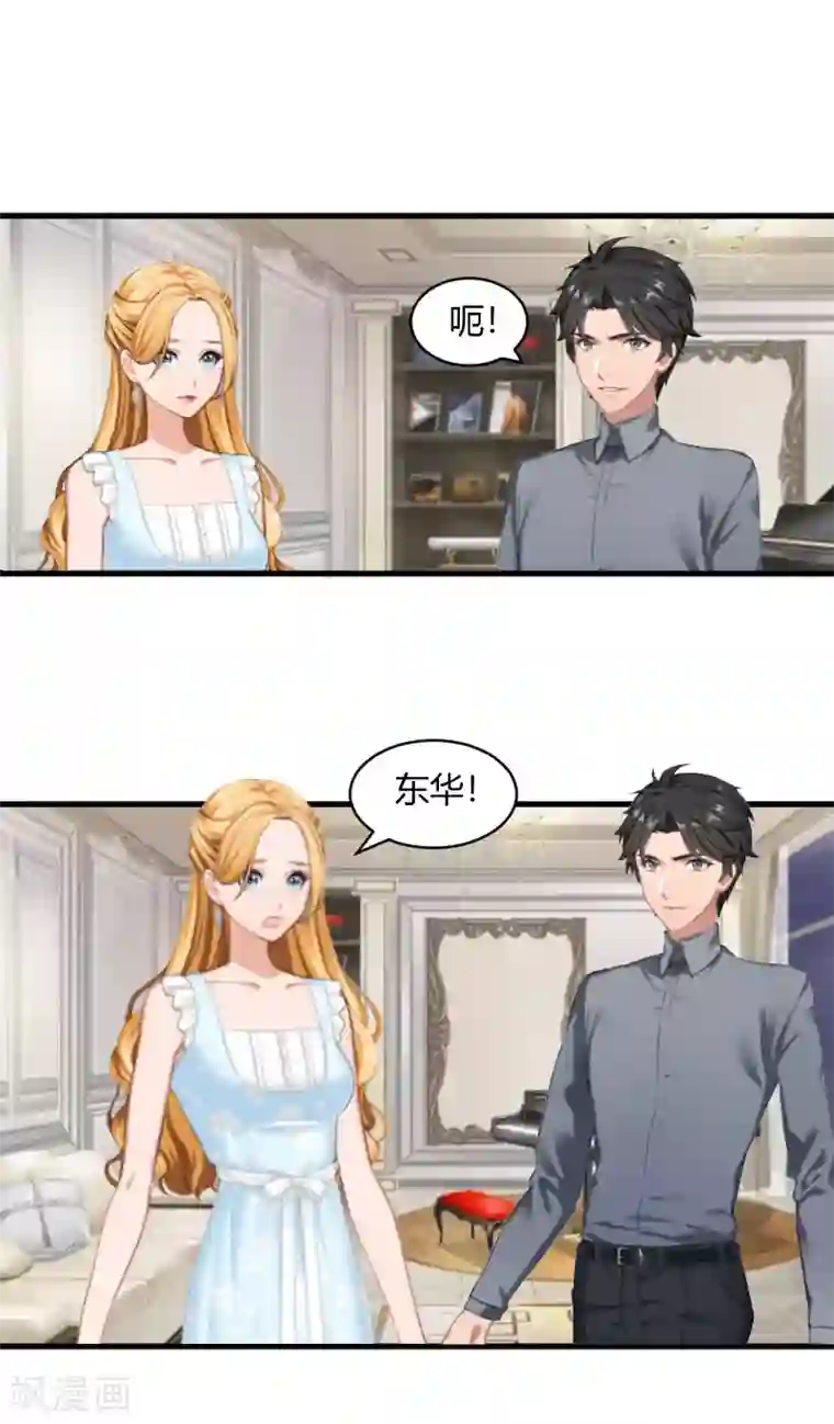 豪门游戏：顾总太强势第16话 时日不多