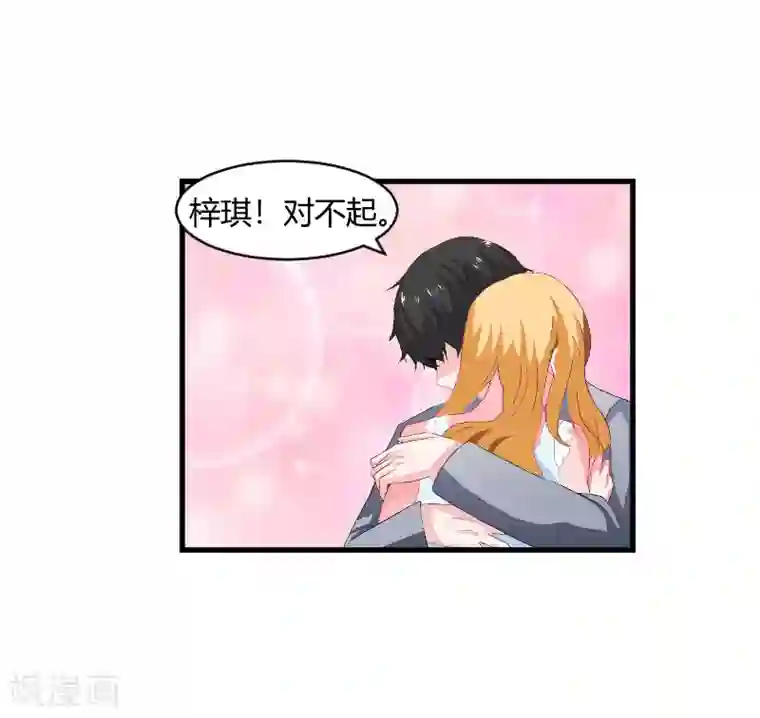 豪门游戏：顾总太强势第16话 时日不多