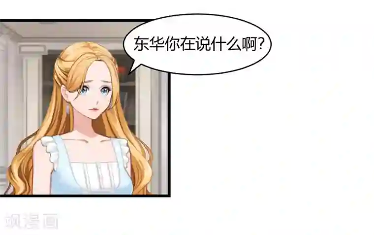 豪门游戏：顾总太强势第16话 时日不多