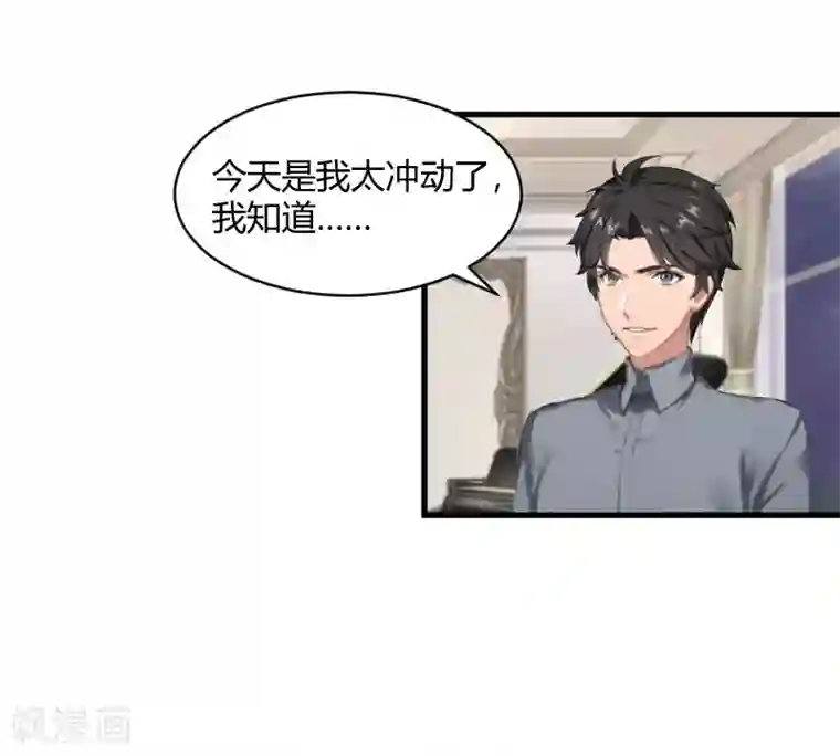 豪门游戏：顾总太强势第16话 时日不多