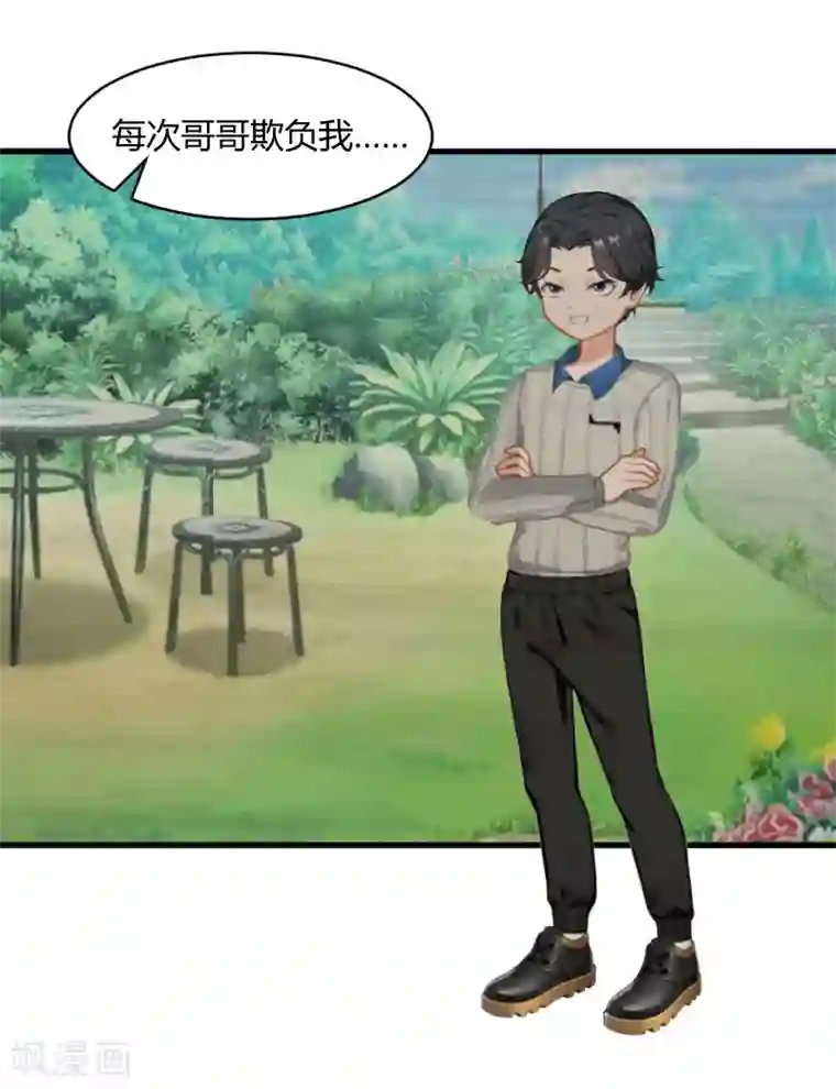 豪门游戏：顾总太强势第16话 时日不多