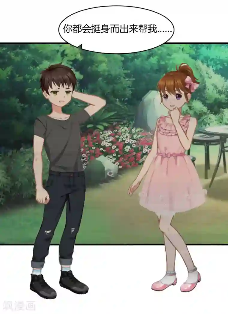 豪门游戏：顾总太强势第16话 时日不多