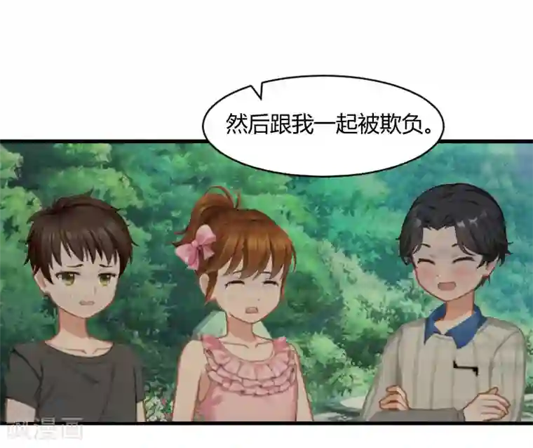 豪门游戏：顾总太强势第16话 时日不多