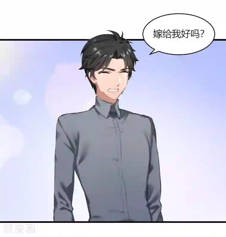 豪门游戏：顾总太强势第16话 时日不多