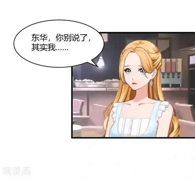 豪门游戏：顾总太强势第16话 时日不多