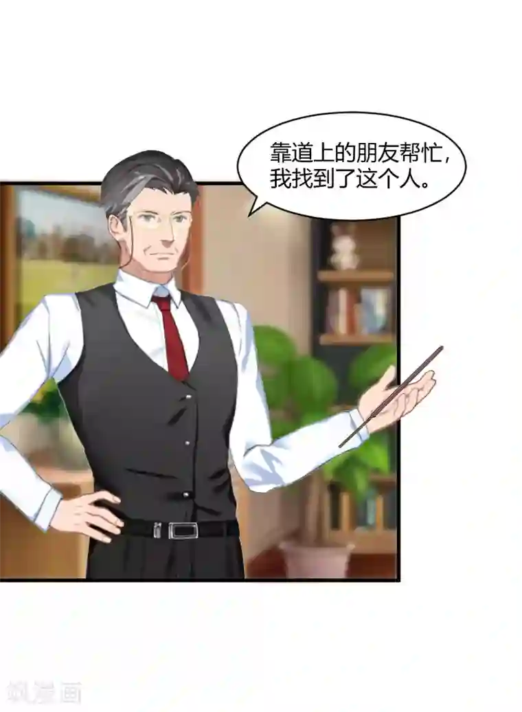 豪门游戏：顾总太强势第17话 原形毕露
