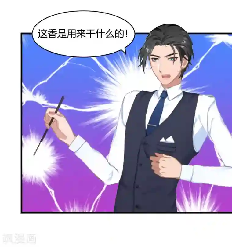 豪门游戏：顾总太强势第17话 原形毕露