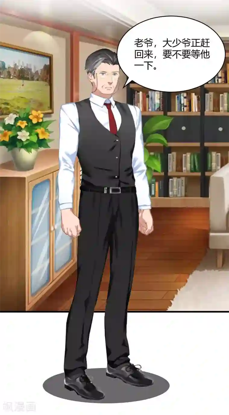 豪门游戏：顾总太强势第17话 原形毕露