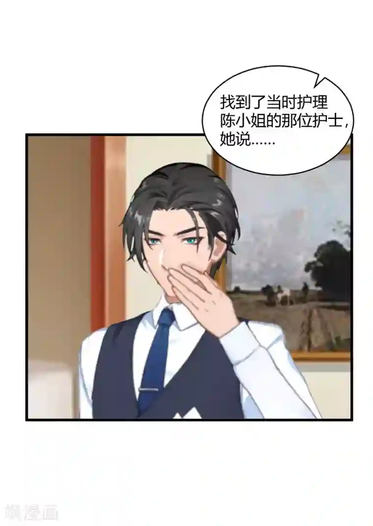 豪门游戏：顾总太强势第17话 原形毕露