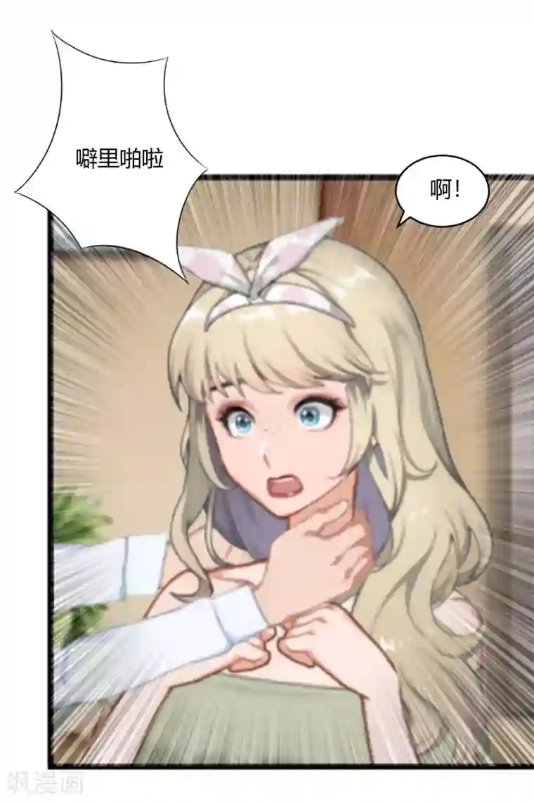 豪门游戏：顾总太强势第17话 原形毕露