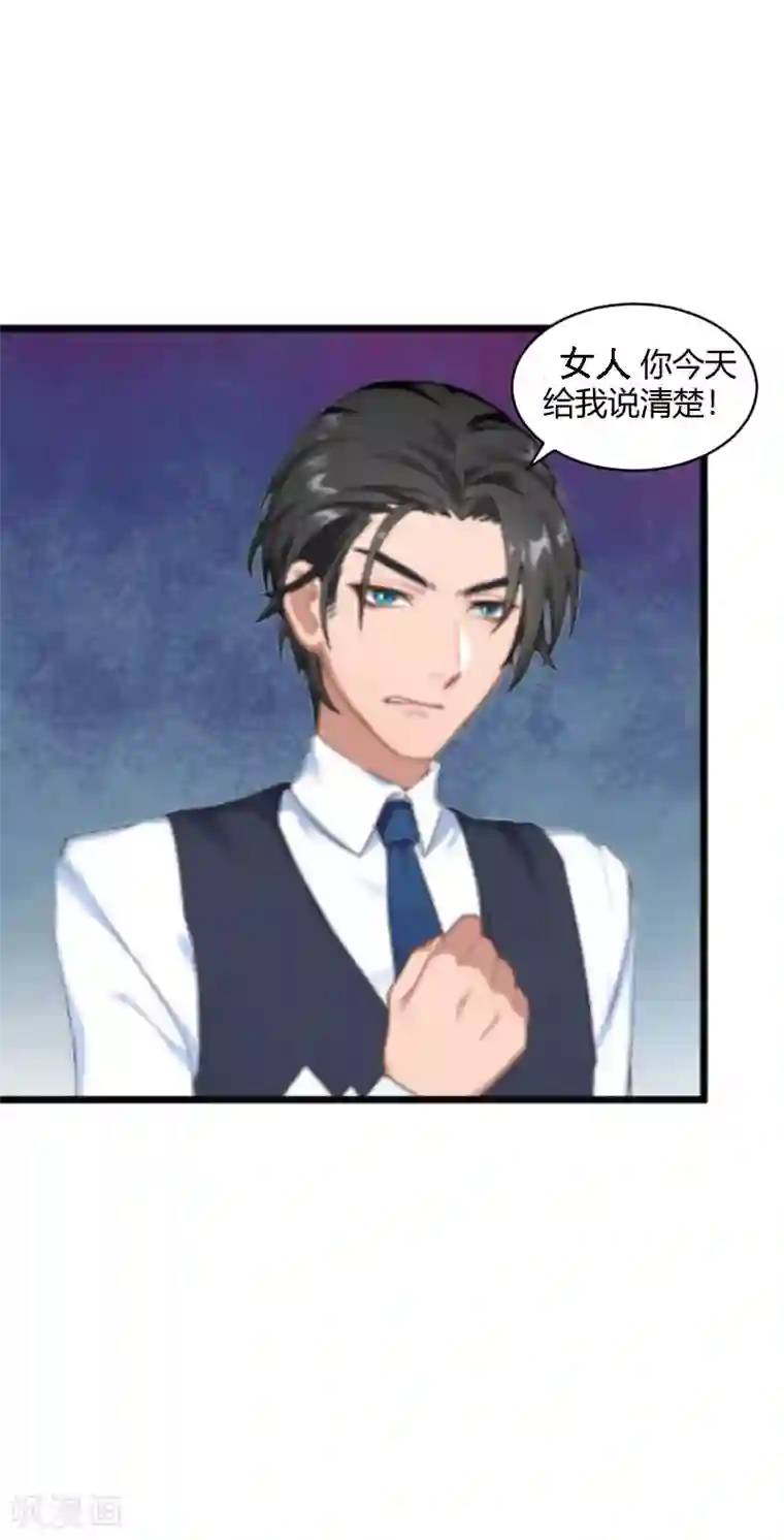 豪门游戏：顾总太强势第17话 原形毕露