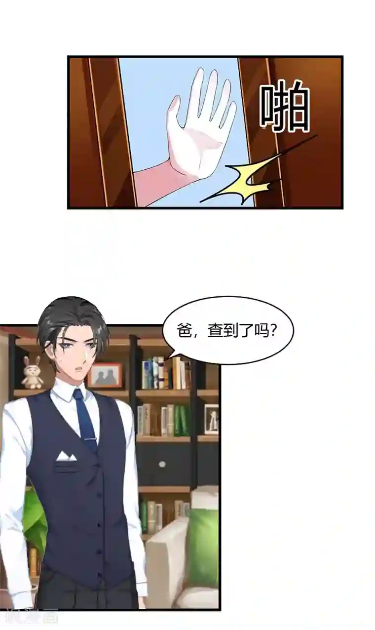 豪门游戏：顾总太强势第17话 原形毕露