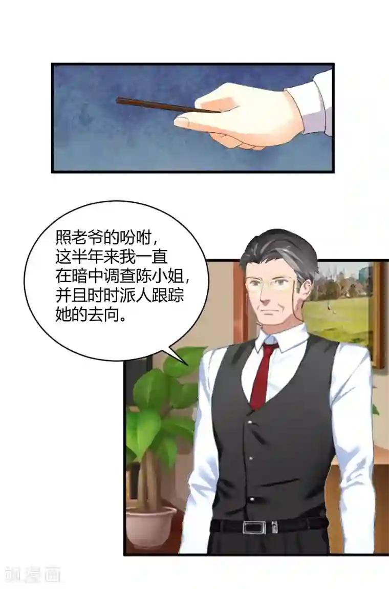 豪门游戏：顾总太强势第17话 原形毕露