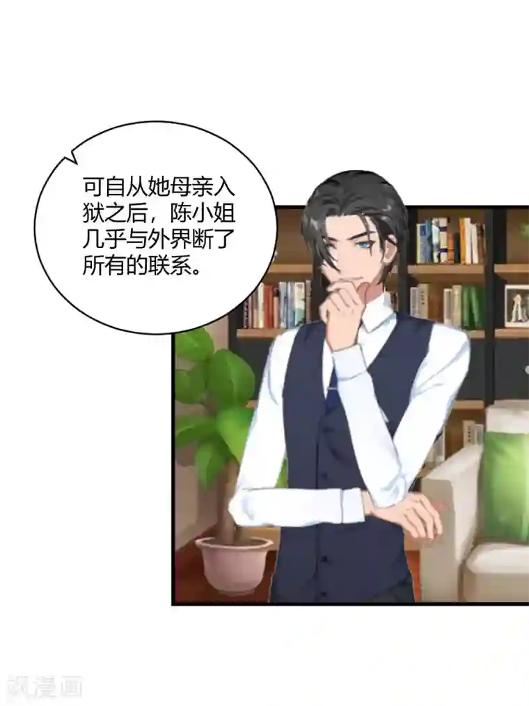 豪门游戏：顾总太强势第17话 原形毕露