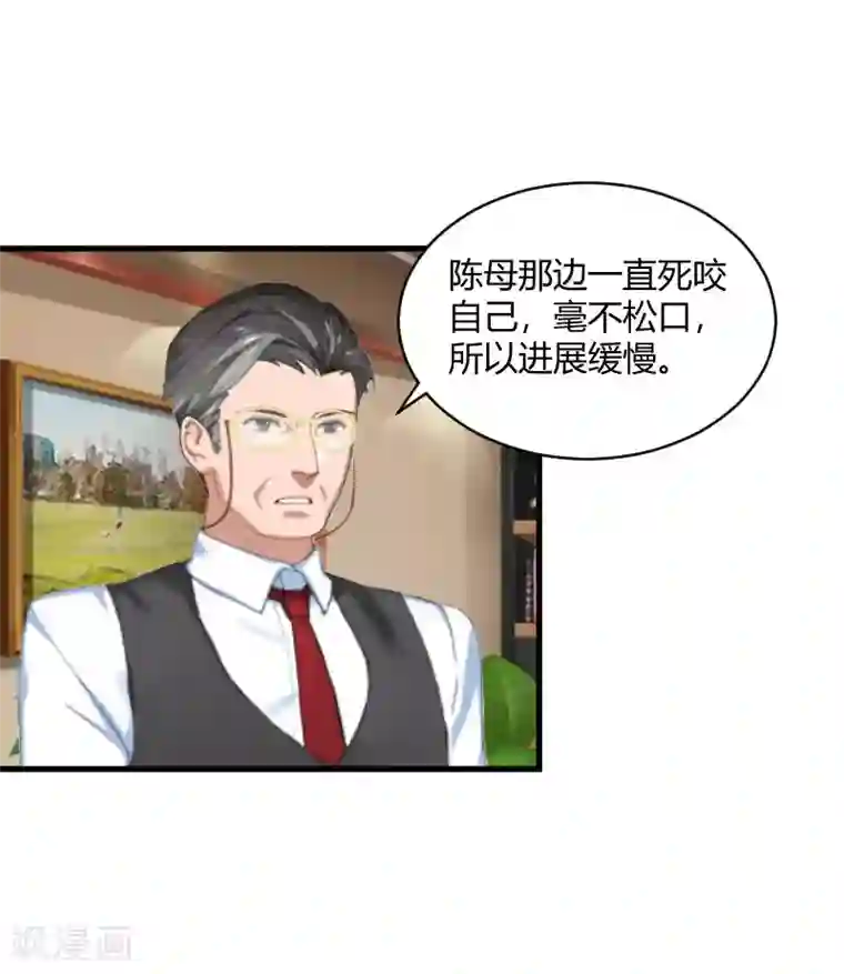 豪门游戏：顾总太强势第17话 原形毕露