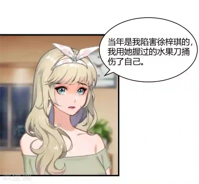 豪门游戏：顾总太强势第18话 恶有恶报