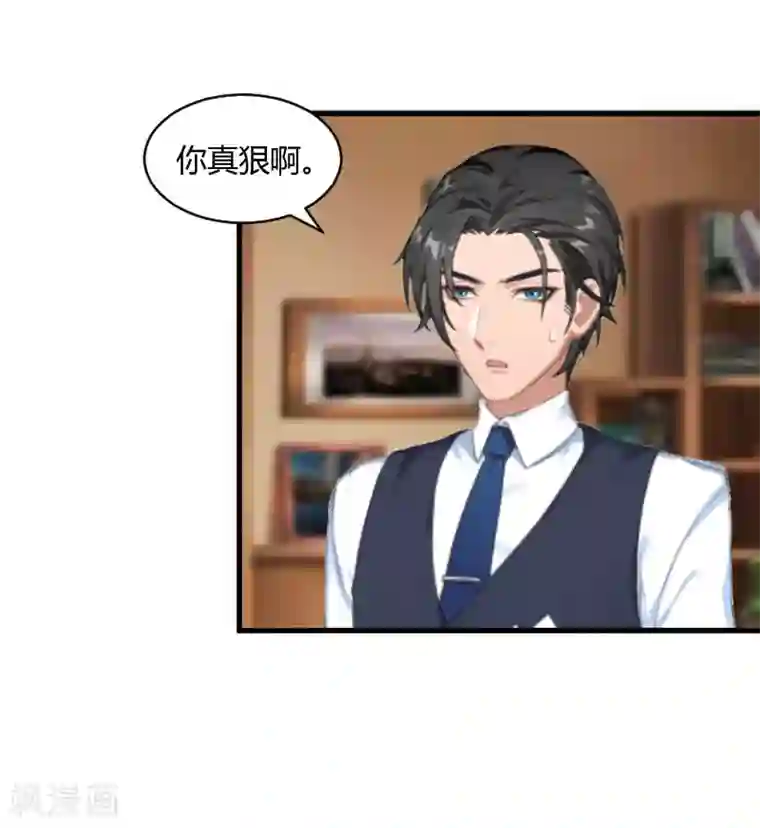 豪门游戏：顾总太强势第18话 恶有恶报