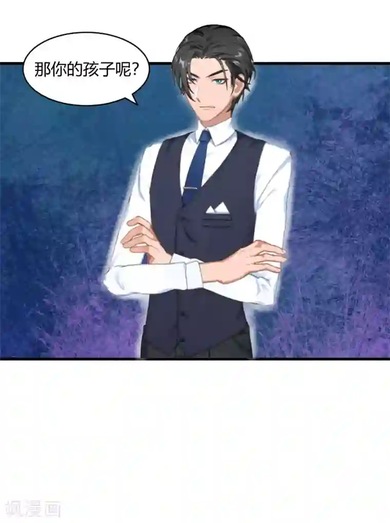 豪门游戏：顾总太强势第18话 恶有恶报