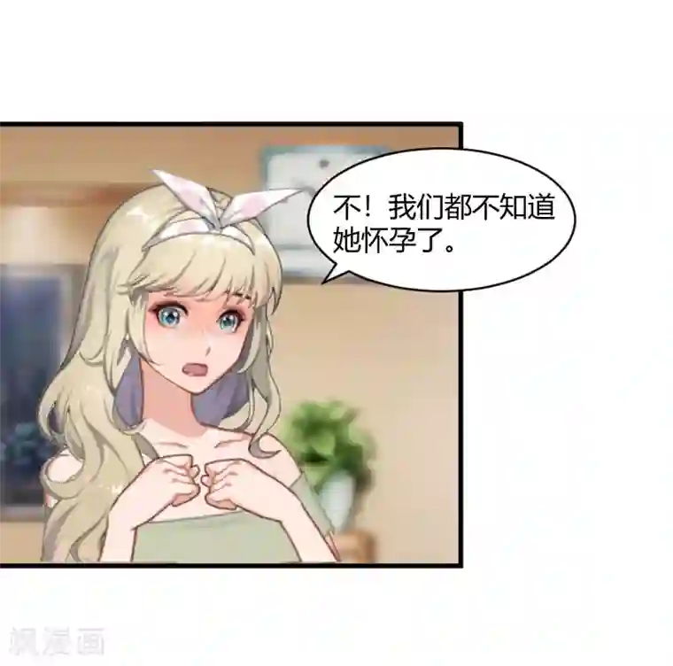 豪门游戏：顾总太强势第18话 恶有恶报