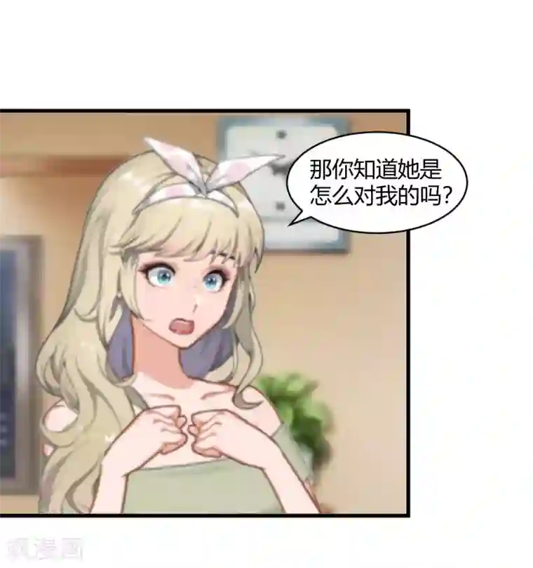 豪门游戏：顾总太强势第18话 恶有恶报