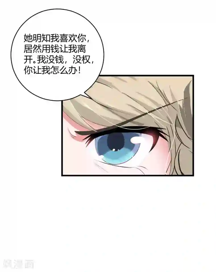 豪门游戏：顾总太强势第18话 恶有恶报