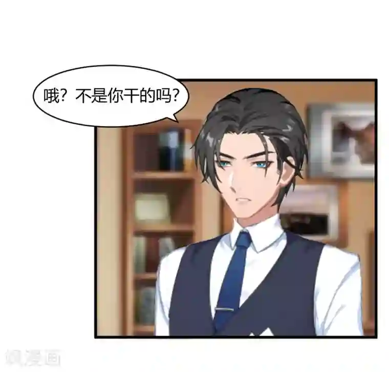 豪门游戏：顾总太强势第18话 恶有恶报