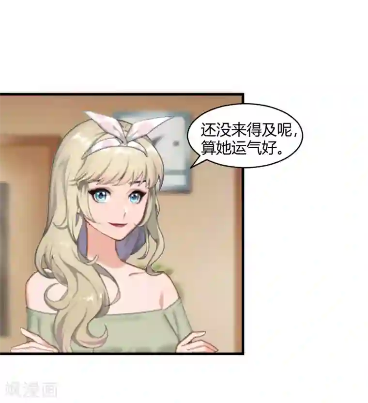 豪门游戏：顾总太强势第18话 恶有恶报