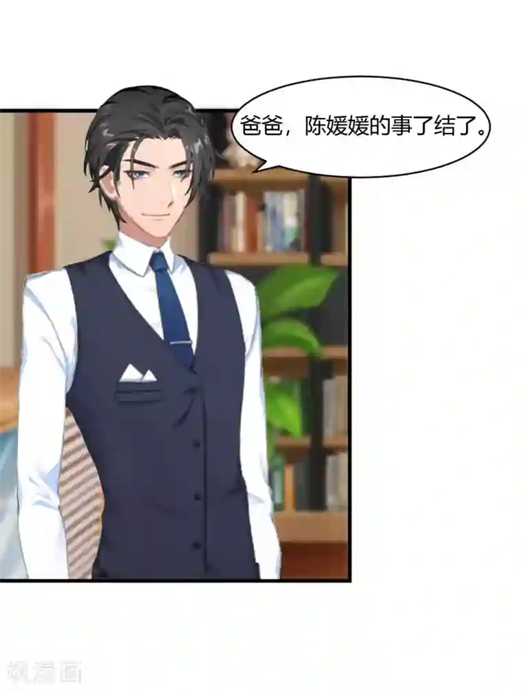 豪门游戏：顾总太强势第18话 恶有恶报