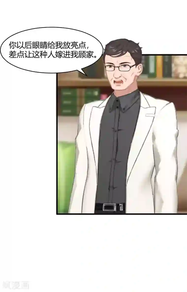 豪门游戏：顾总太强势第18话 恶有恶报