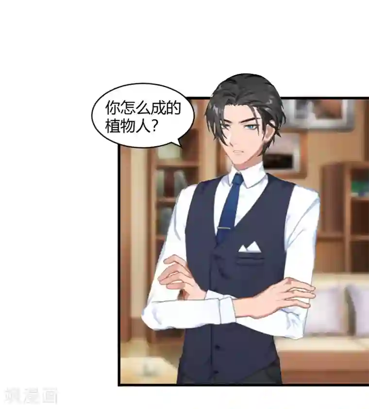 豪门游戏：顾总太强势第18话 恶有恶报
