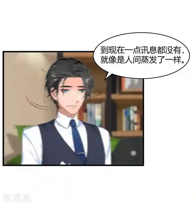 豪门游戏：顾总太强势第19话 你在哪里