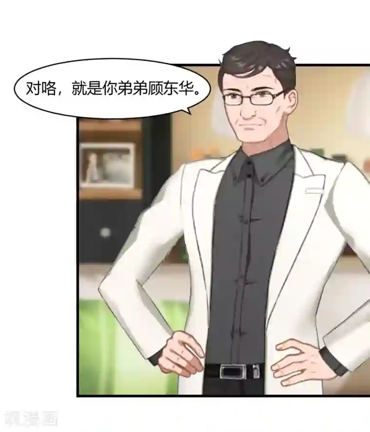 豪门游戏：顾总太强势第19话 你在哪里