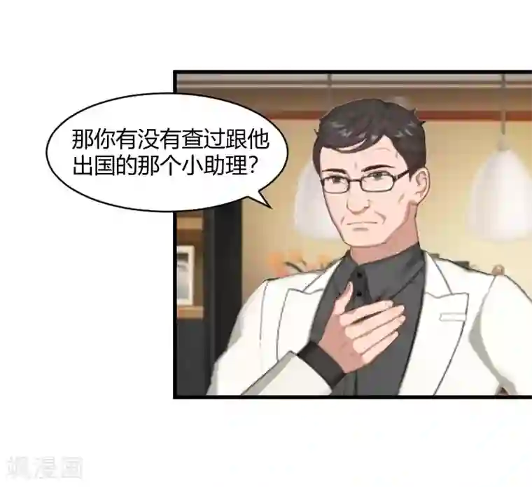 豪门游戏：顾总太强势第19话 你在哪里