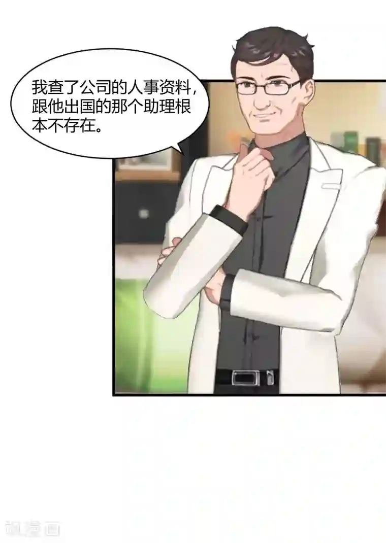 豪门游戏：顾总太强势第19话 你在哪里