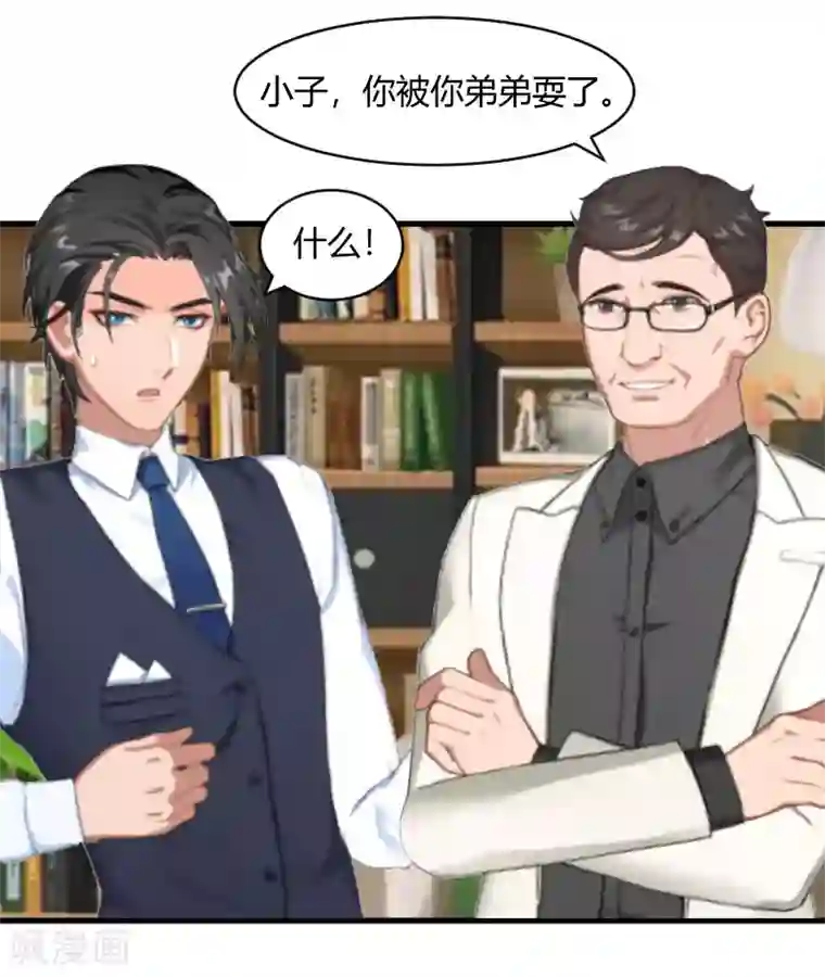 豪门游戏：顾总太强势第19话 你在哪里