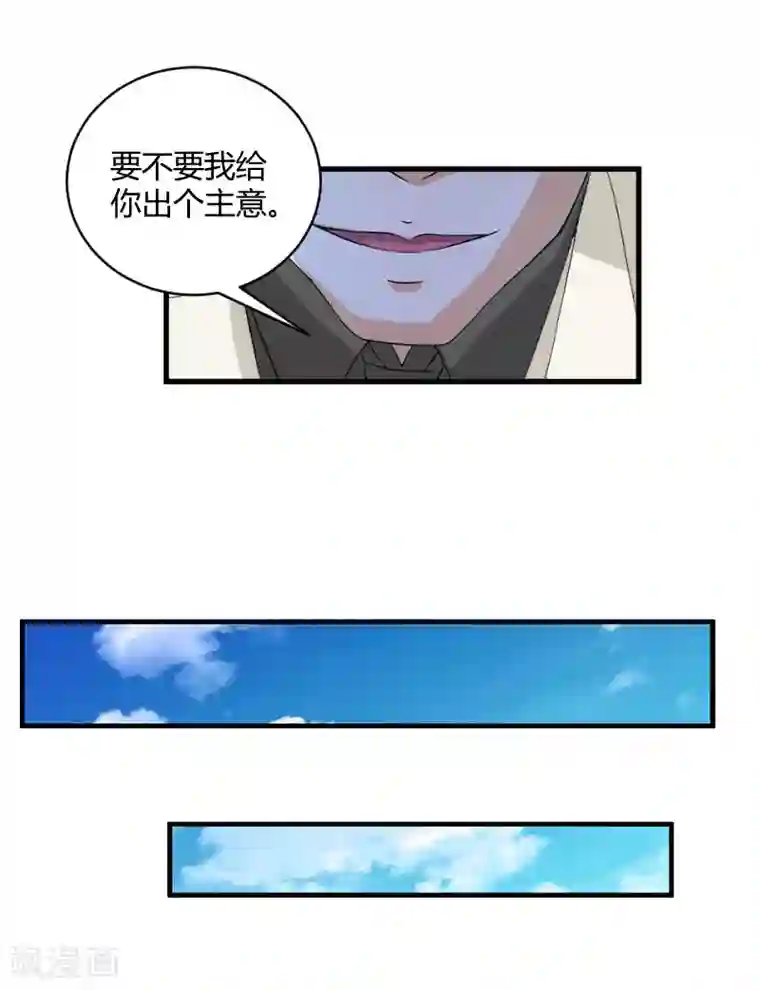 豪门游戏：顾总太强势第19话 你在哪里