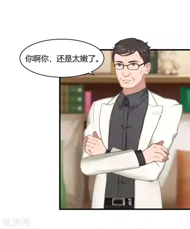 豪门游戏：顾总太强势第19话 你在哪里