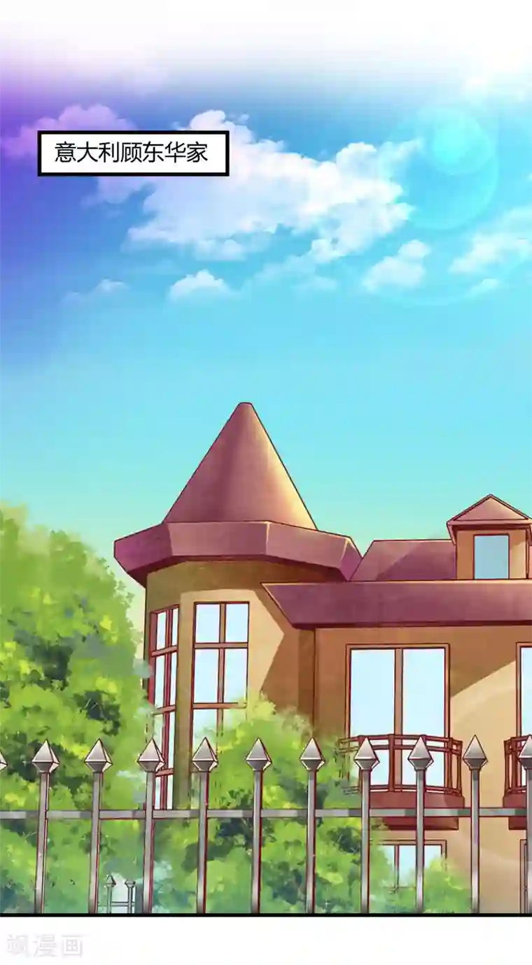 豪门游戏：顾总太强势第19话 你在哪里