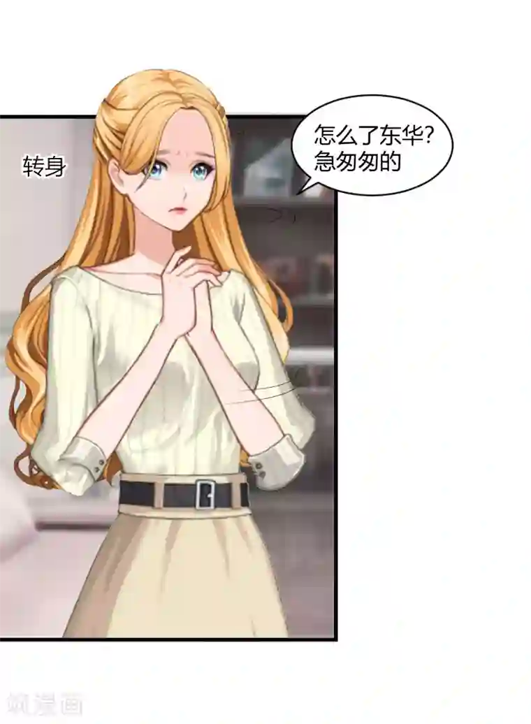 豪门游戏：顾总太强势第19话 你在哪里