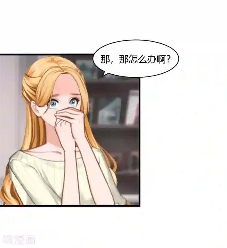 豪门游戏：顾总太强势第19话 你在哪里