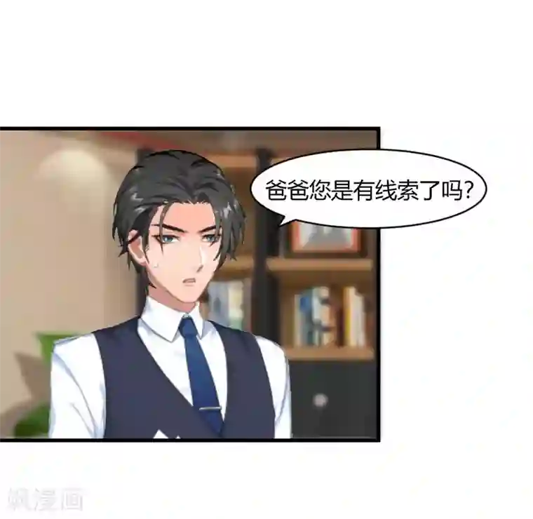 豪门游戏：顾总太强势第19话 你在哪里