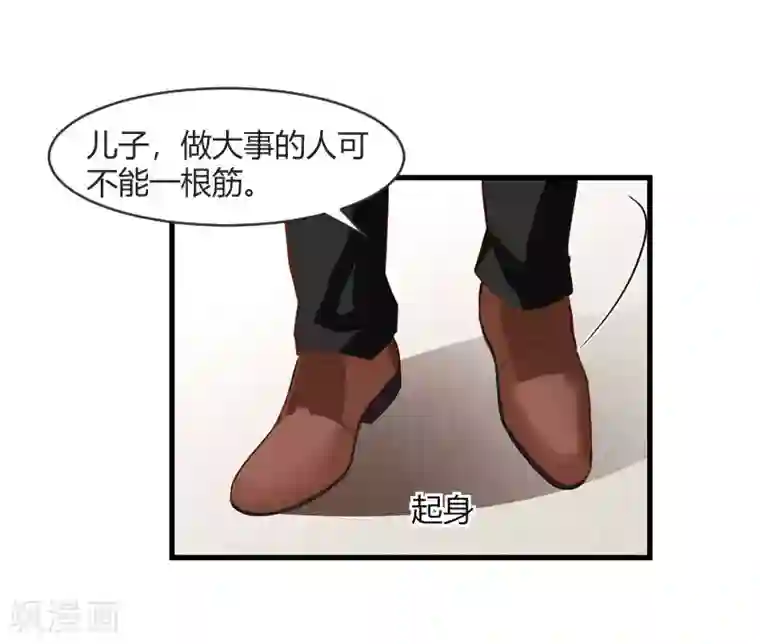 豪门游戏：顾总太强势第19话 你在哪里