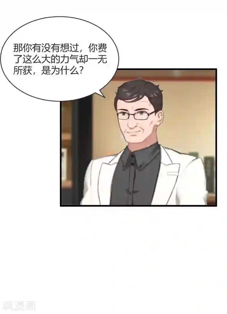 豪门游戏：顾总太强势第19话 你在哪里