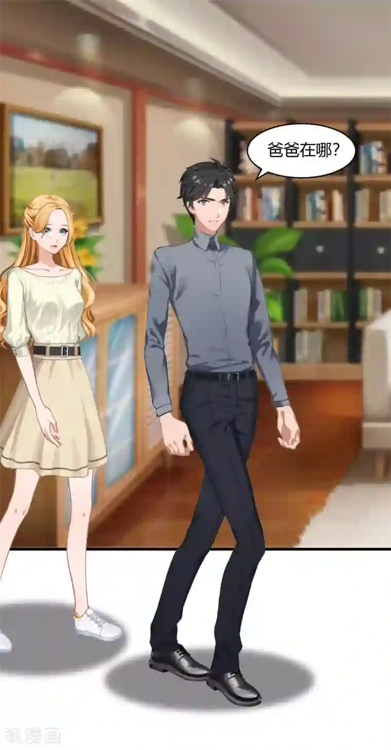 豪门游戏：顾总太强势第20话 对不起