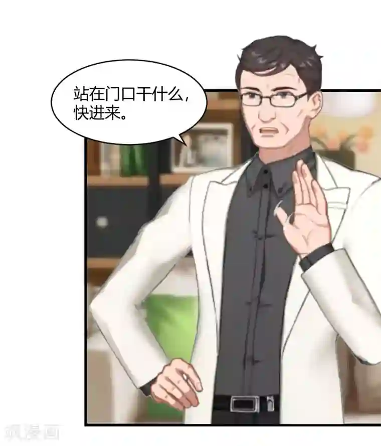 豪门游戏：顾总太强势第20话 对不起