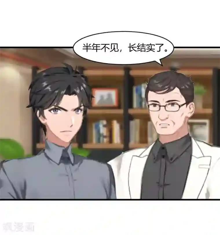 豪门游戏：顾总太强势第20话 对不起