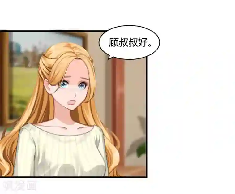 豪门游戏：顾总太强势第20话 对不起